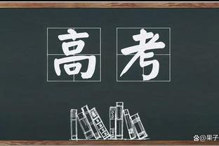 3842支队参赛！第102届日本高中赛：青森山田夺冠！5.5万人观战！